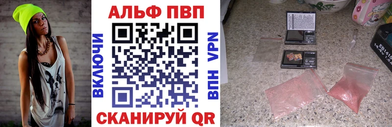 APVP VHQ  Купить  Аша 