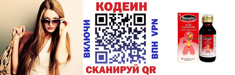 Купить  Аша  Codein Purple Drank 