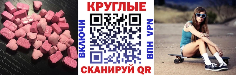 Купить где  Аша  Ecstasy таблы 
