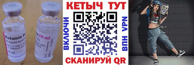 КЕТАМИН VHQ  Купить  Аша 
