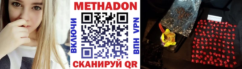 Купить где  Аша  МЕТАДОН VHQ 