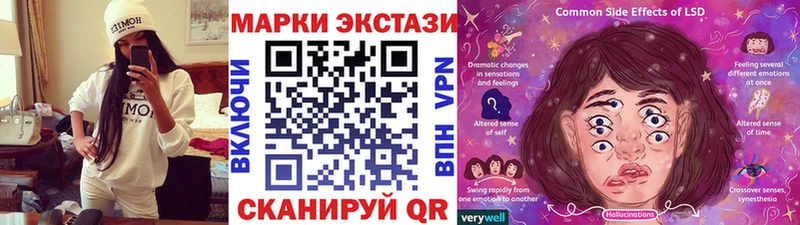 Марки 25I-NBOMe 1,8мг  Купить где  Аша 
